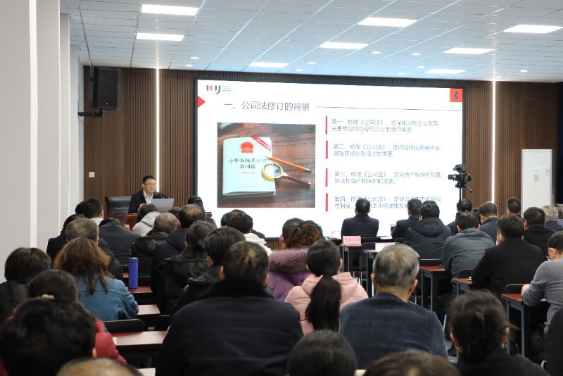 常山集團舉辦新《公司法》專題培訓(xùn)