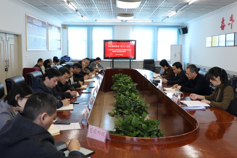 常山集團(tuán)黨委召開擴(kuò)大會(huì)議 專題傳達(dá)學(xué)習(xí)市委書記張超超在市屬國有企業(yè)調(diào)研檢查時(shí)的講話精神